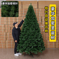 [Factory] Large Christmas Tree 1.5/1.8/2.1/2.4/2.7/ 3m m Dense Automatic Tree Decoration Ornaments