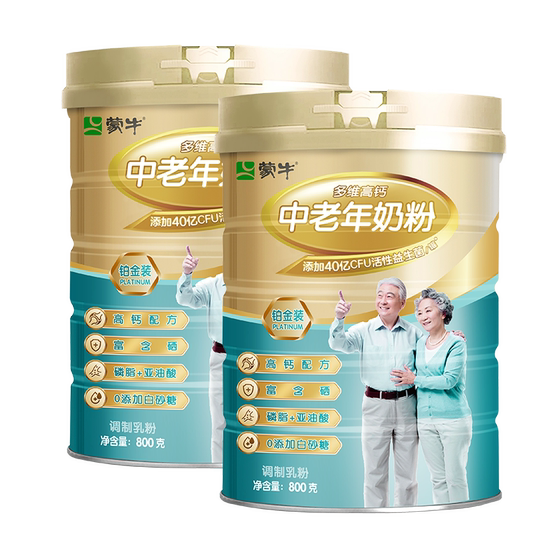 Mengniu multi-dimensional high calcium milk powder for middle-aged and elderly people 800g*2 rich in selenium 0 sucrose low GI nutrition gift official flagship store