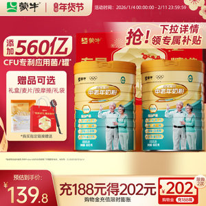 
Mengniu Platinum Milk Powder for Middle-aged and Elderly People 800g*2 High Calcium Nutritional Milk Powder for the Elderly as Gift Official Flagship Store