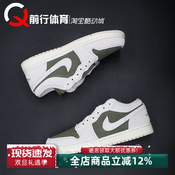 
Air Jordan 1 Low SE AJ1 white and green low-top men's and women's basketball shoes HV4396-HV4089-201