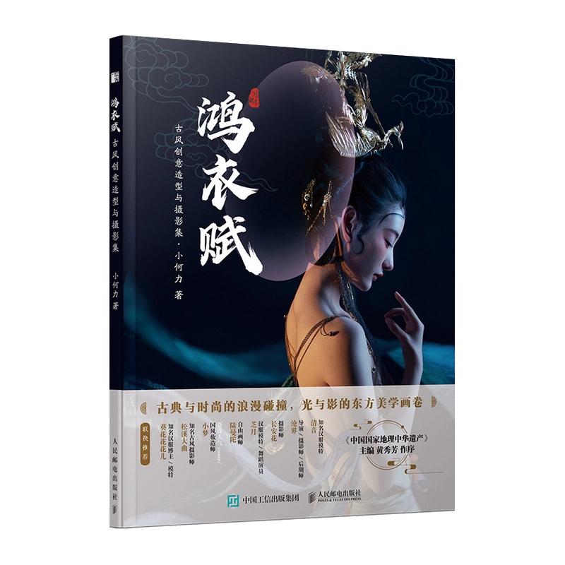 【新品】中国語書籍：霜月白 古风人像摄影与后期艺境解构 新品】中国語書籍：霜月白古风人像摄影与后期艺境解构Amazon.com