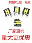 chiết áp đèn panasonic Lọc chế độ chung cuộn cảm UU9.8 UU10.5-5MH 10 15 20 22 25 30 35 40-100MH biến trở rv24yn20s b103