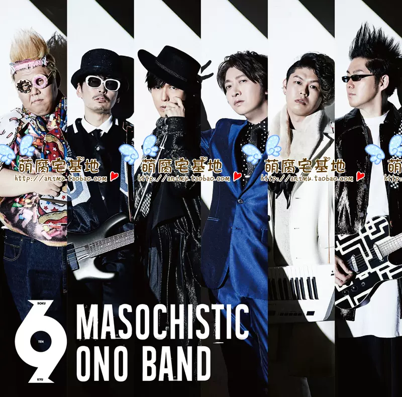 Masochistic Ono Band 專69 神谷浩史 小野大輔 Taobao