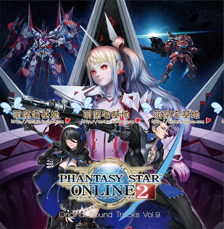 Pso2梦幻之星online2 背景bgm原声ost Vol9 可加店特周边