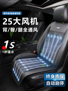 車愛好家の夏の車の換気カーシートクッションファン吹き冷凍シートクッションマッサージ暖房空調シートクッション