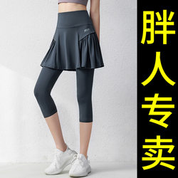 Plus-Size Sports Shorts Skirt for Women, High-Waisted, Faux Two-Piece, Running, Fitness Pants, Three-Quarter Length, for Chubby Women, Quick-Drying, Tight-Fitting Yoga