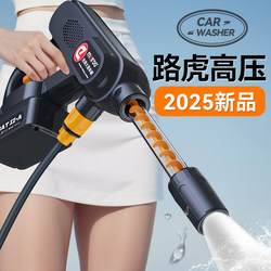 2025 Land Rover Xuanluo High-Pressure Household Car Washing Machine Wireless Lithium Battery High-Power Booster Wireless Car Washing Machine