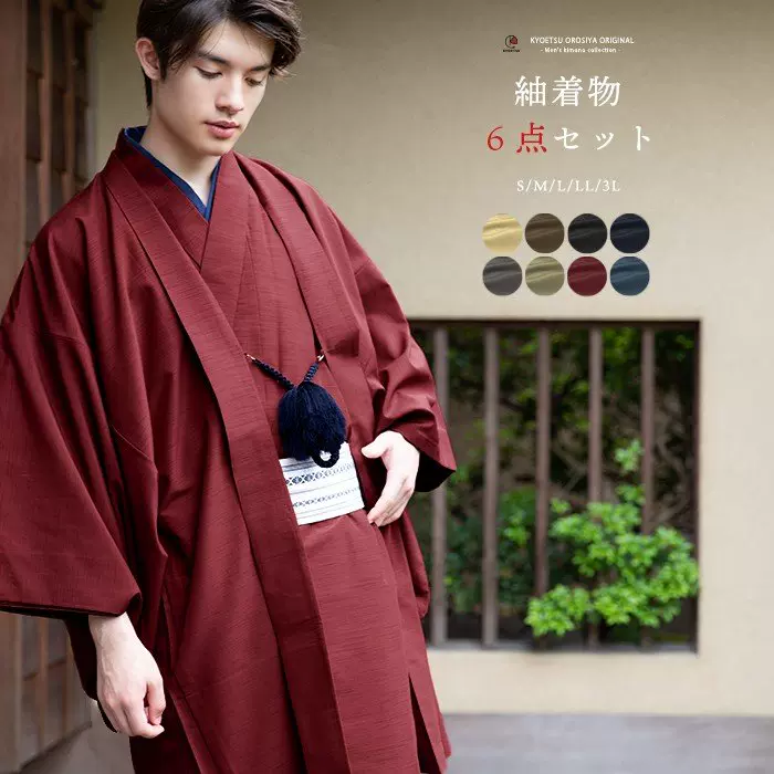 日本代購男裝8色和服外套着物腰帶羽織紐6件套 和風紳士服-Taobao