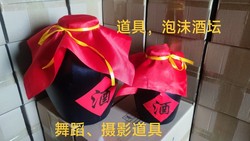 Fake Wine Jar Dance Props Performance Simulation Foam Wine Jar Photo Stage Set Wine Canister Wine Bottle Props