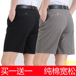 Middle-Aged and Elderly Men's Cotton Loose-Fitting Casual Mid-Length Shorts, Summer Thin Style, Suit Shorts