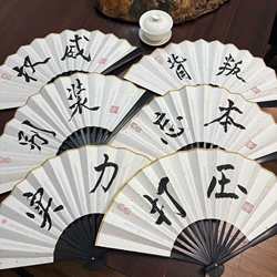 Traditional Chinese Calligraphy, Handwritten, Unisex, Authoritative, Impressive, Powerful, Just, Defying, Backstabbing, Fan Dance, Folding Fan