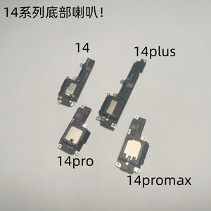 
Suitable for iphone Apple 14 14plus 14pro 14promax built-in speaker original speaker outgoing