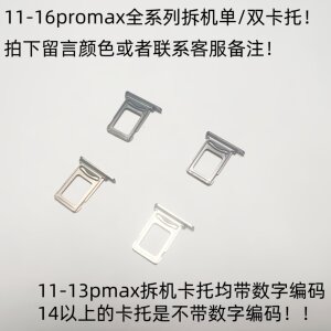 
Applicable to iPhone Apple 11 12 13 14 card holder 15 16pmaxsim card holder single and double card original disassembly machine