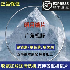 
Customized lenses 1.71 aspherical radiation-proof high-definition high-brightness PCM anti-blue light myopia professional glasses genuine