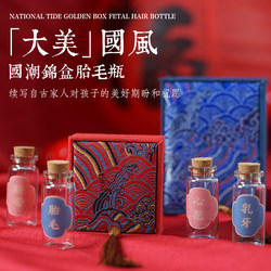 Fetal hair souvenir umbilical cord collection box