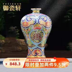 珐琅彩梅瓶- Top 500件珐琅彩梅瓶- 2024年6月更新- Taobao