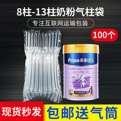 10 11 12 Column Air Cushion Bags Bubble Column Air Column Roll Material for Express Packaging and Shipping Anti-Drop Air Cushion Packaging Bags