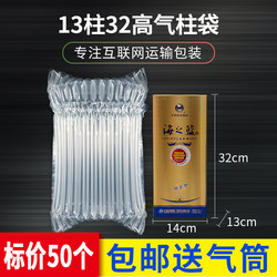 13-Column 33-High White Liquor Air Column Bag Air Column Roll Material Bubble Column Bubble Bag Express Delivery Inflatable Packaging Anti-Fall Foam Bag