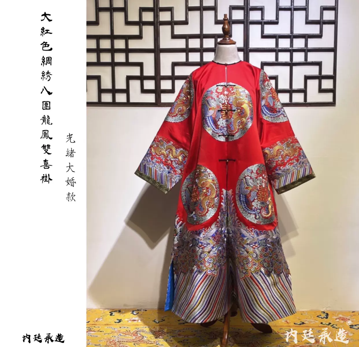 光绪大婚女吉服褂清朝龙袍故宫复制官服皇帝皇后清宫内廷承造-Taobao