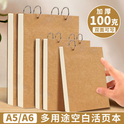 Wall-Mountable A6 Loose-Leaf Notebook with Ring Binder, A5 Blank Notebook, Small Notebook, Drawing Notebook, Kindergarten Game Record Book