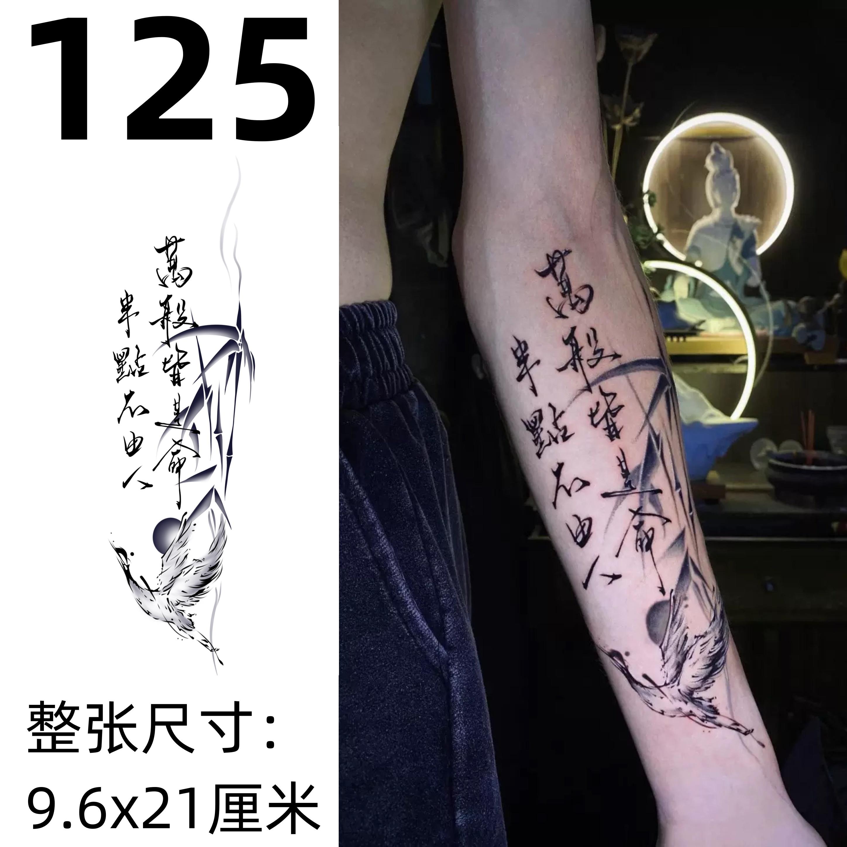 草本纹身贴手臂中文汉字男女防水半永久不反光洗不掉