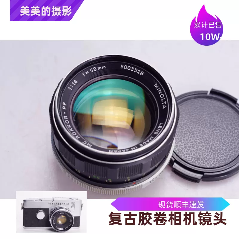 美能达MINOLTA APO 80-200/2.8 高速版本98新带皮桶包装收藏品-Taobao