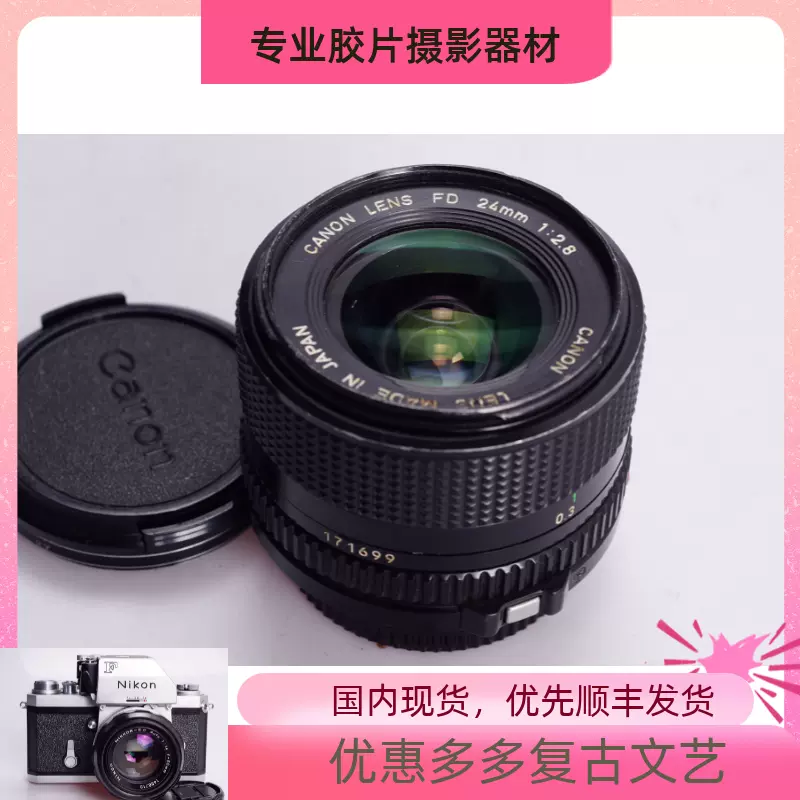 佳能CANON NEW FD 24/2.8 24MM F2.8 广角定焦镜头9新特价A1 F1-Taobao