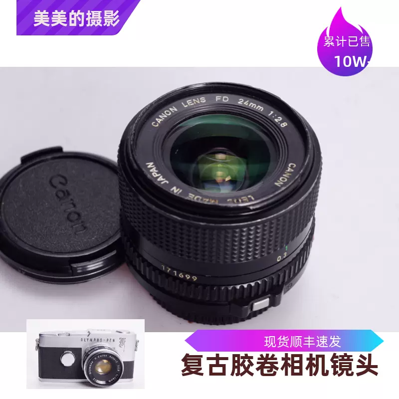 佳能CANON NEW FD 24/2.8 24MM F2.8 广角定焦镜头98新A1 F1-Taobao