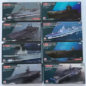 4d軍艦模型- Top 100件4d軍艦模型- 2024年5月更新- Taobao