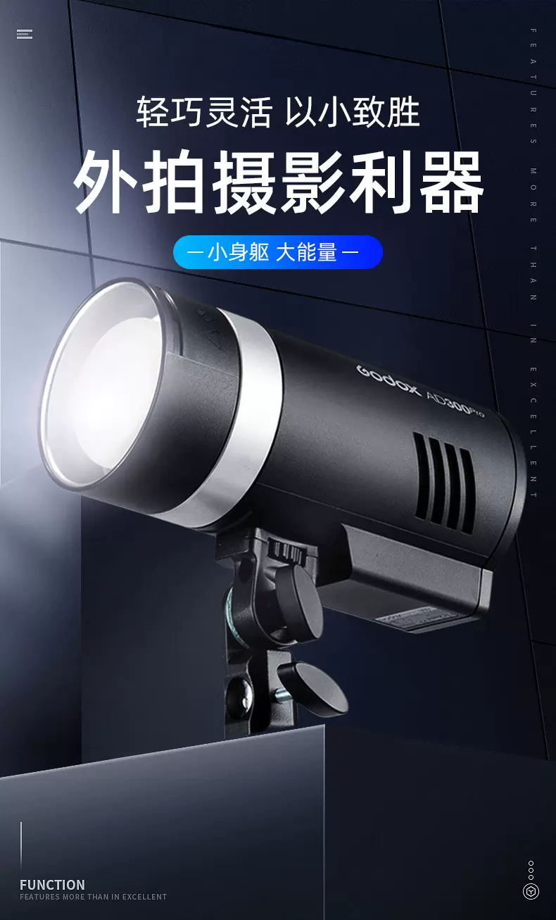 神牛ad300pro外拍闪光灯户外人像影棚摄影灯高速ttl 测光锂电便携