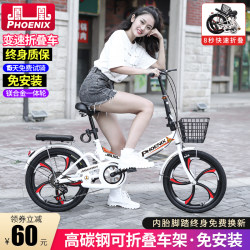 Phoenix Folding Bicycle Is Ultra-Light and Portable. 20inch Models for Men and Women, Suitable for Adults, Commuting, Shock Absorption, Variable Speed, Student Bike, No Installation Required