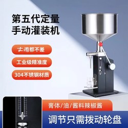 A03 Manual Filling Machine Small Hand-Pressed Quantitative Dispenser for Paste, Liquid, Yogurt, Sesame Sauce, Essential Oil, Honey, Shampoo, Shower Gel, Lotion