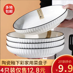 Nordic Style Simple Plate, Household Solid Color Creative Personalized Round Ceramic Dish, Dinner Plate, Fruit Salad Plate