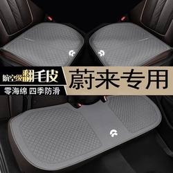 Applicable to NIO ET5 car cushion three-piece set