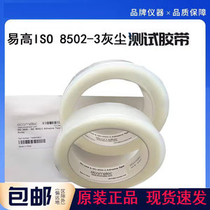 
Original British Elco E142 dust test tape T14223003 cleanliness pressure sensitive tape ISO8502-3