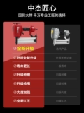 中杰 Qi Nailing Gun F30 Прямого оружия и деревообработка, посвященные без карты ногти T50 Стальное пистолет газовой пистолет.