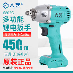 Dayi Wrench Body New Model 6802g Auto Repair Mechanic 2106 Bare Machine A3 Universal Electric Wrench Bare Head