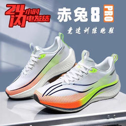 Red Rabbit 9 Pro Running Shoes for Men, Fleece-Lined Racing Shoes, Men's Shoes for Older Children, Men's Cushioning Sports Running Shoes 8 Pro