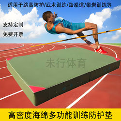 High-Elasticity Thickened Somersault Sponge Mat for Sports Training, Foldable Mat for High Jump, Martial Arts, Taekwondo, Dance, Rock Climbing, Protective Mat