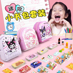women's mini schoolbag complete set