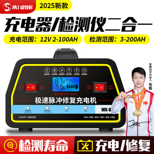 Car battery charger universal 12V24V full intelligent pulse repair automatic pure copper motorcycle charger
