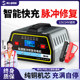 Universal car battery charger 12v24v fully intelligent pulse repair automatic pure copper motorcycle charger