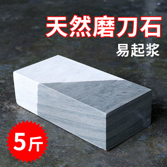 天然石 砥石 【公式通販】