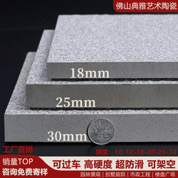 Eco-Friendly Paving Stone 300X600 Outdoor Quartz Brick Non-Slip Outdoor Brick for Plaza, Yard, Courtyard Floor Tile 18mm