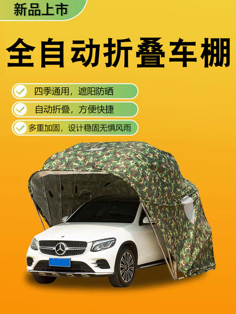 Car automatic folding carport, electric telescopic folding garage, home outdoor sun protection awning, mobile parking shed
