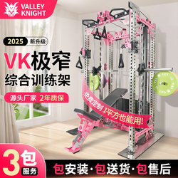 Valley Rep Comprehensive Training Rack Home Gym Equipment Small Bird Smith Squat Rack Ultra-Narrow Fitness Rack