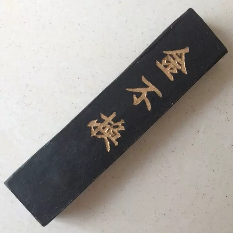 徽墨，胡開文，鬆煙墨，胡開文正品） 驪龍珠2兩成2