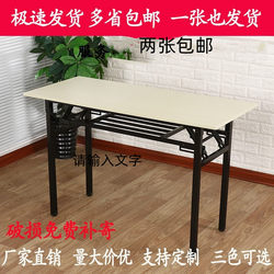 Folding Table, Long Table, Training Table, Rectangular Outdoor Activity Table, Simple Home Dining Table, Computer Table, Stall Table, Conference Table