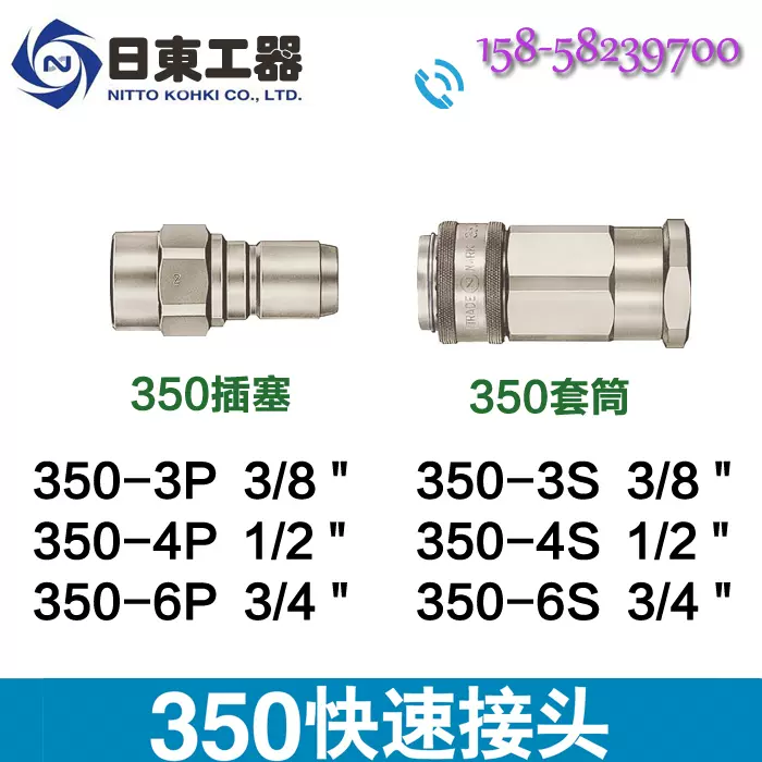 自動車/バイク日東工器/NITTO KOHKI工具(その他)350-6S - 工具