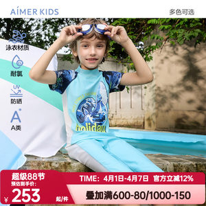 
Admire Children's Genuine Lang and Jingling Boys' Sunscreen and Chlorine-Resistant Short-Sleeved Five-Pants One-piece Swimsuit/Split Swimsuit